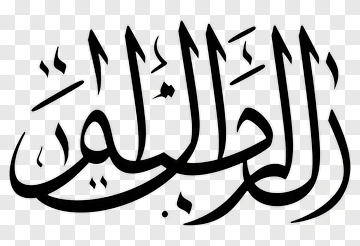 Arabic Calligraphy PNG