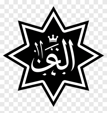 Star With Arabic Calligraphy And Crown PNG