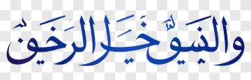 Arabic Calligraphy PNG