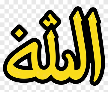 Allah Arabic Calligraphy PNG
