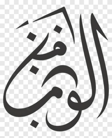 Arabic Calligraphy Design PNG