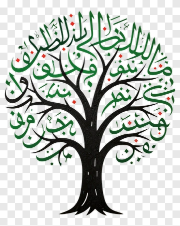 Tree Of Life With Arabic Calligraphy PNG
