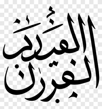 Arabic Calligraphy PNG