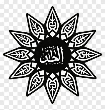 Islamic Calligraphy Star Design PNG